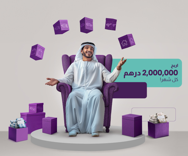Emirati Man Relishing Kunooz Savings From Emirates Islamic