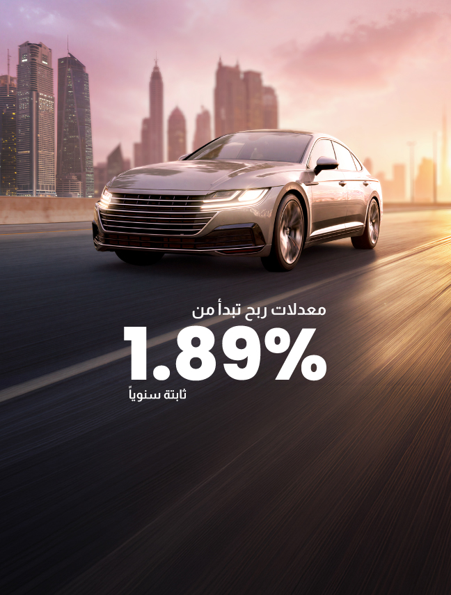 عرض تمويل السيارات