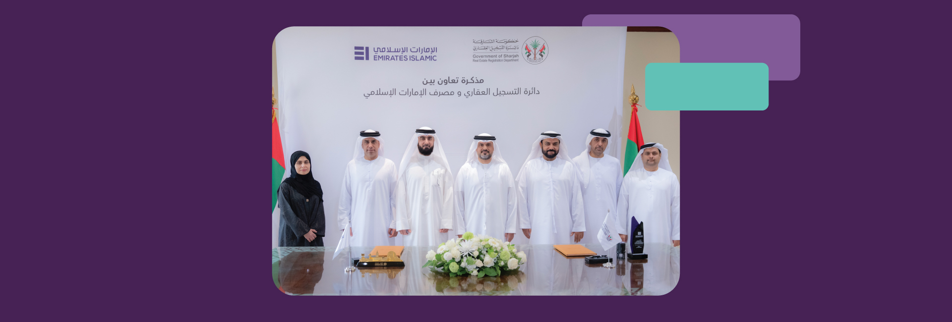 Sharjah Real Estate Registration Department” and “Emirates Islamic” Activate Electronic Mortgage Services