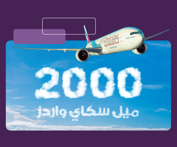 Super Savings Skywards Account - Emirates Islamic