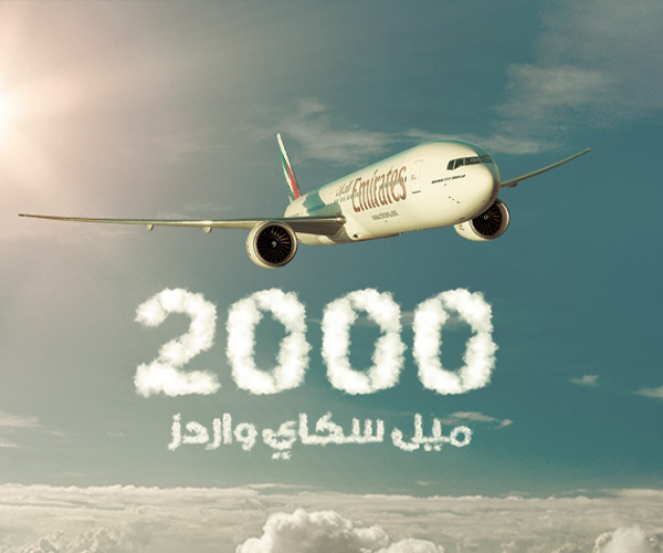 حساب سكاي واردز سوبر للتوفير