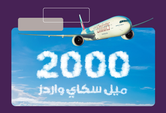 Super Savings Skywards Account - Emirates Islamic Priority Banking