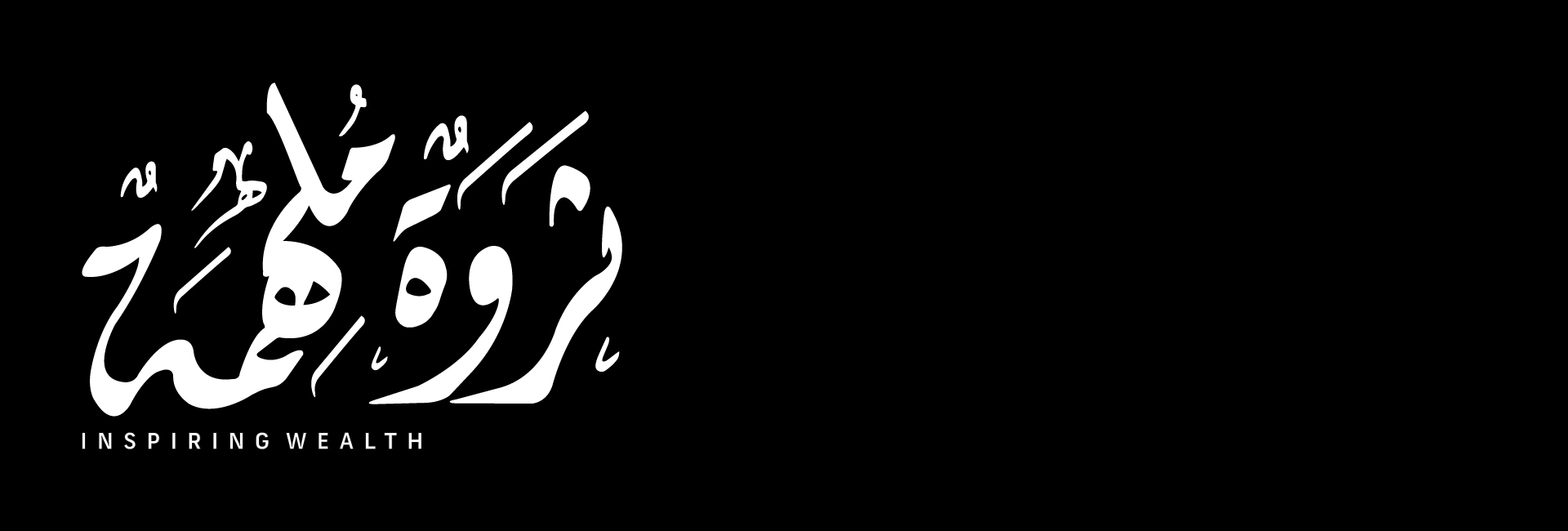 الخدمات المصرفية الخاصة من الإمارات الإسلامي. رؤية مشتركة. قيم موحدة.