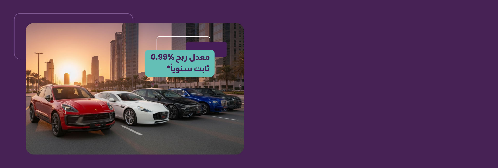 Emirates Islamic and The Elite Cars Ramadan Offer 2025