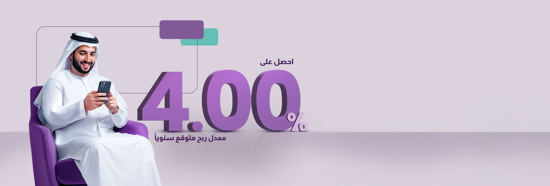 حساب التوفير الإلكتروني