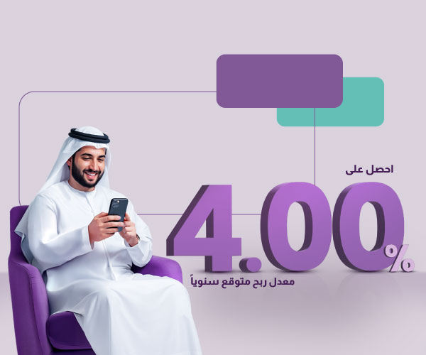 حساب التوفير الإلكتروني