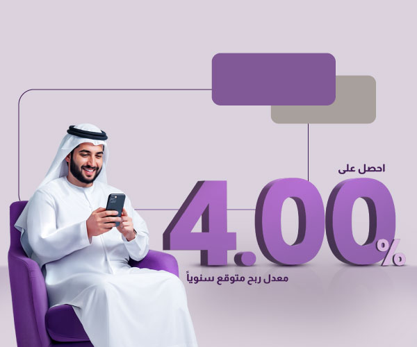 حساب التوفير الإلكتروني