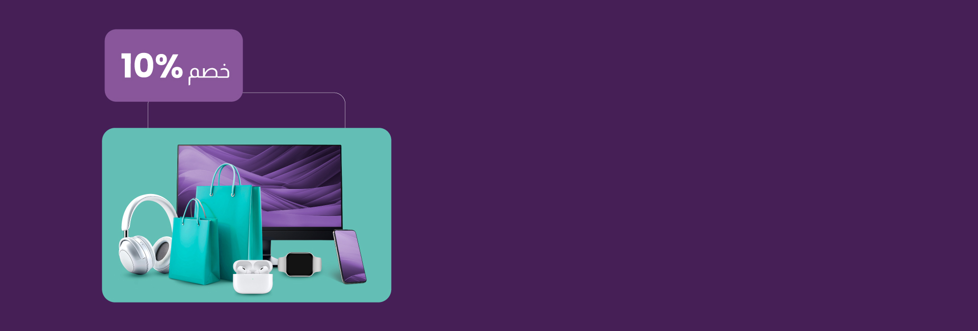 عرض جمبو للإلكترونيات