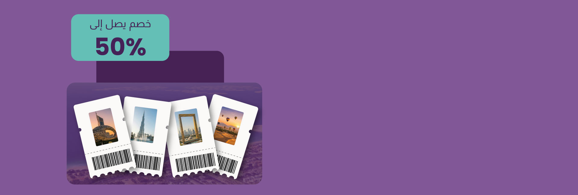 خصم على بطاقة الإمارات الإسلامي في برج العرب وجرين بلانيت وذا فيو النخلة ودبي باركس أند ريزورتس