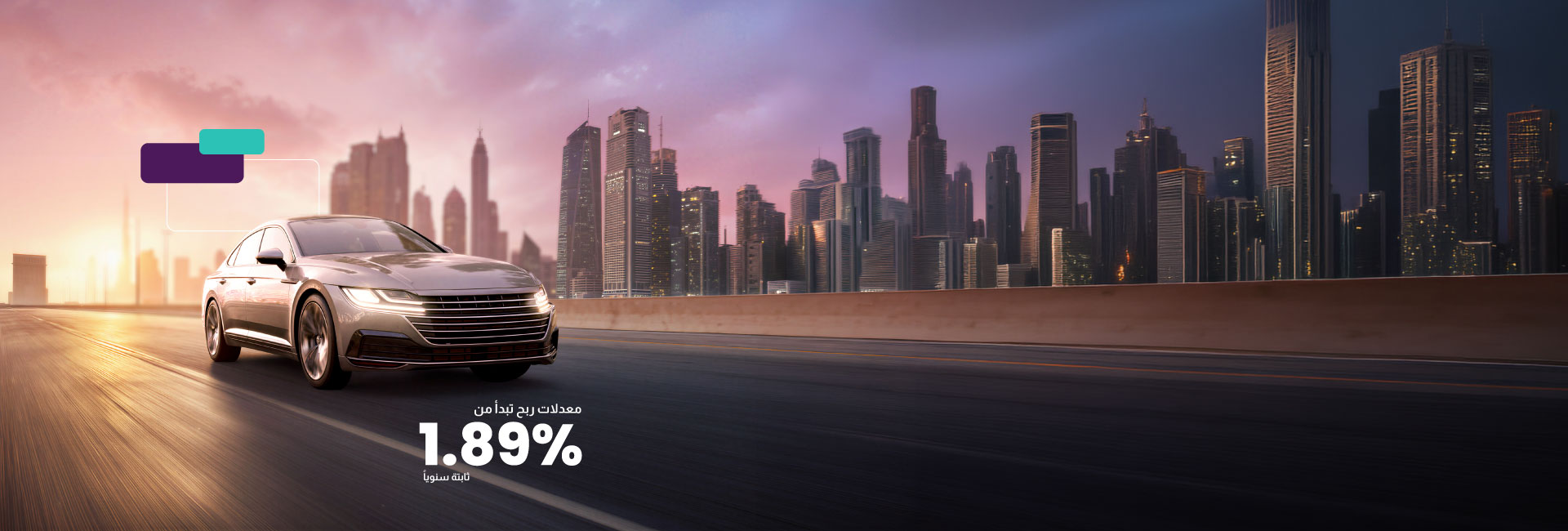 عرض تمويل السيارات