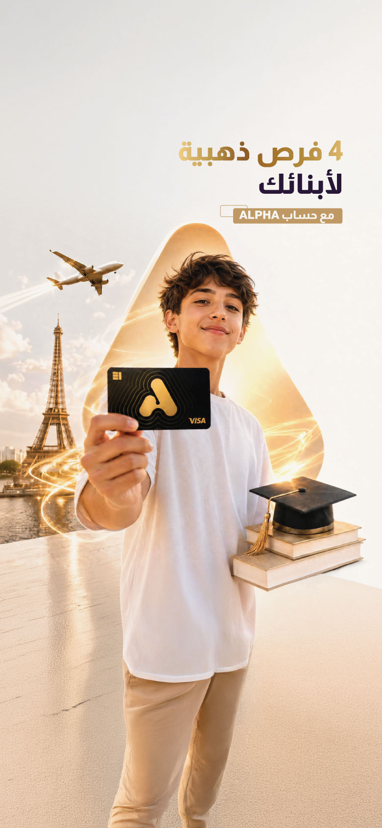 Golden ALPHA Offer