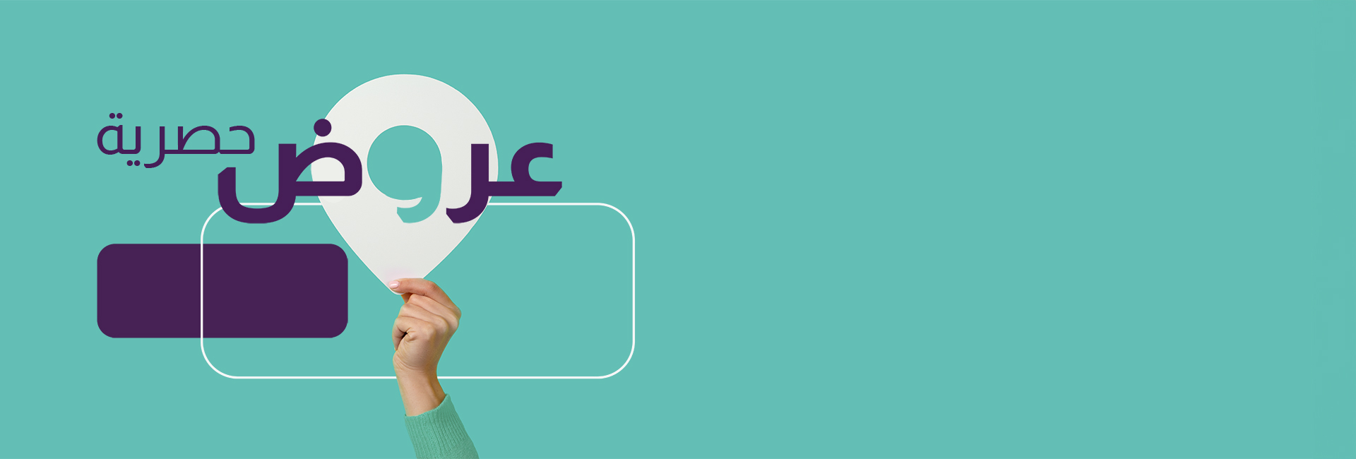 Exclusive EI Branch Offers