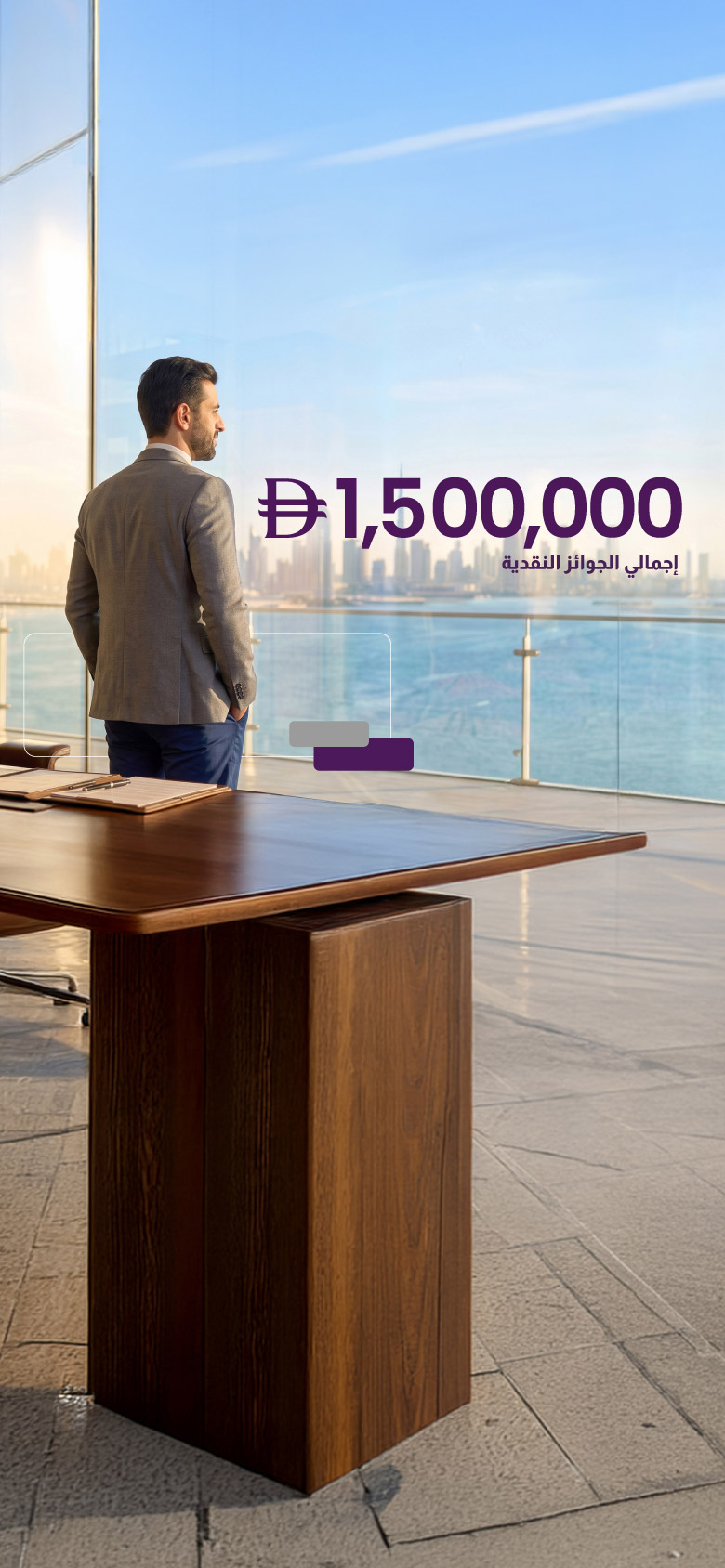 Business Banking Offer