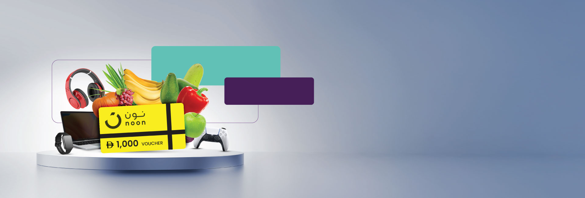 تقدم بطلبك واحصل على بطاقة هدايا بقيمة 1,000 درهم من noon.com