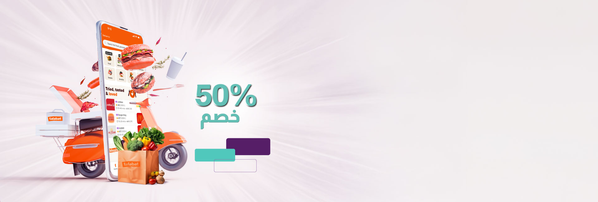 احصل على رمز قسيمة طلبات مع بطاقات الإمارات الإسلامي