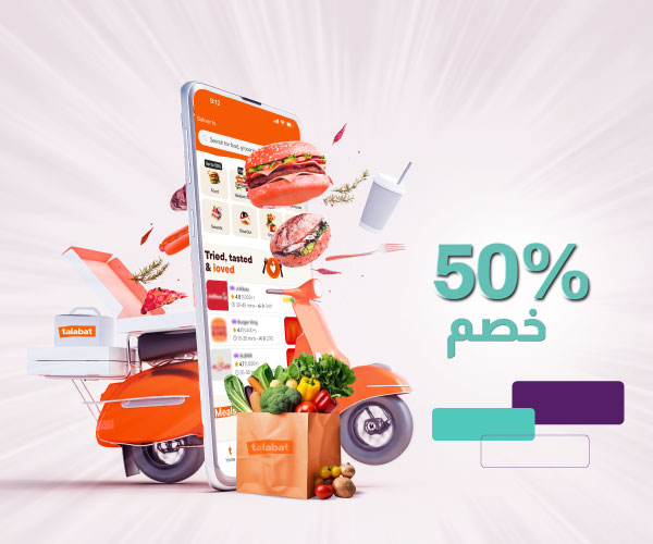 احصل على رمز قسيمة طلبات مع بطاقات الإمارات الإسلامي