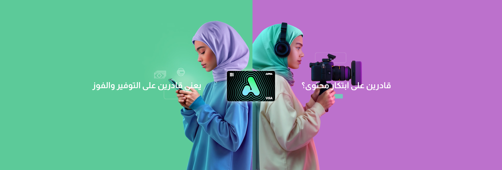 Alpha Youth Account