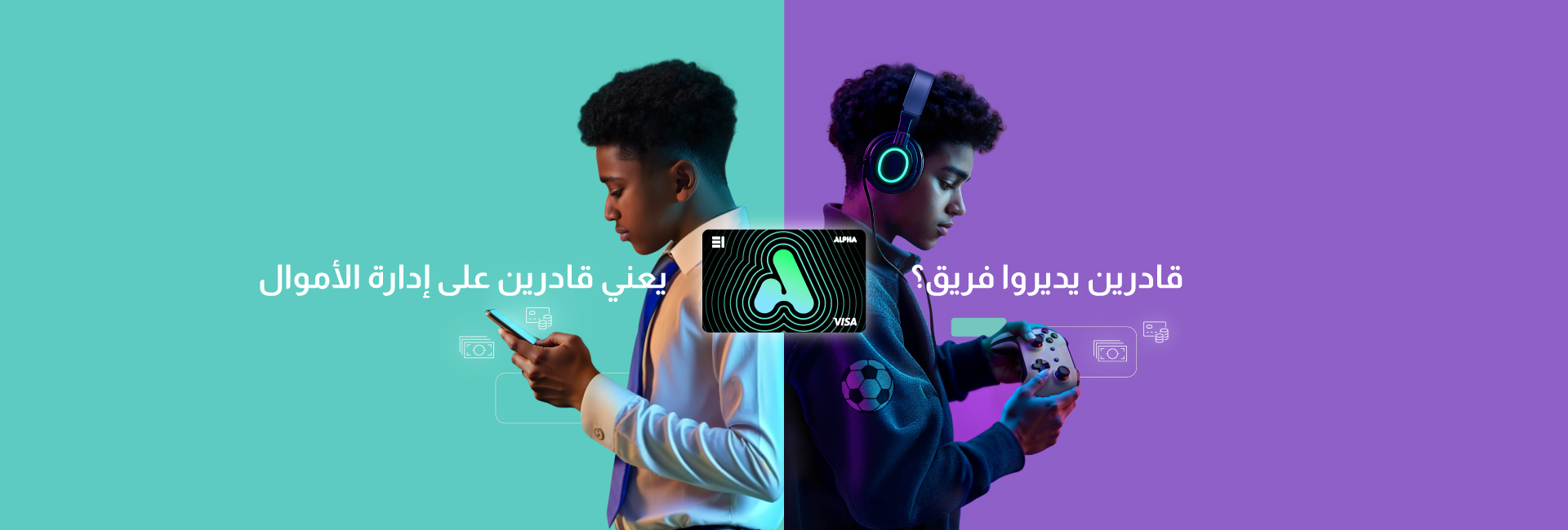 Alpha Youth Account