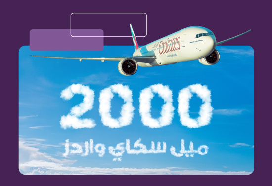 Super Savings Skywards Account