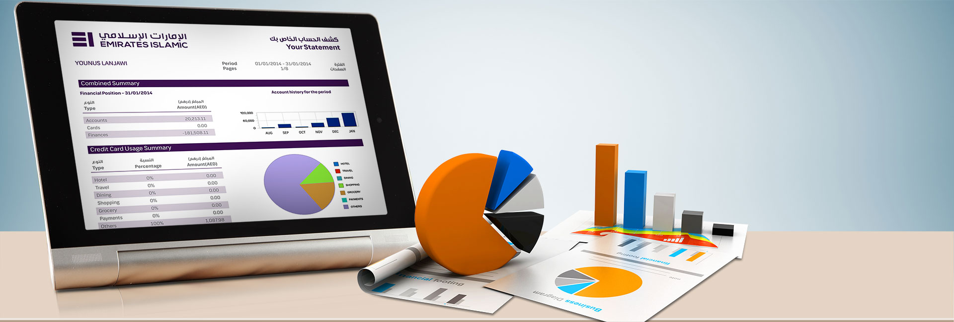 كشف الحساب الإلكتروني المدمج