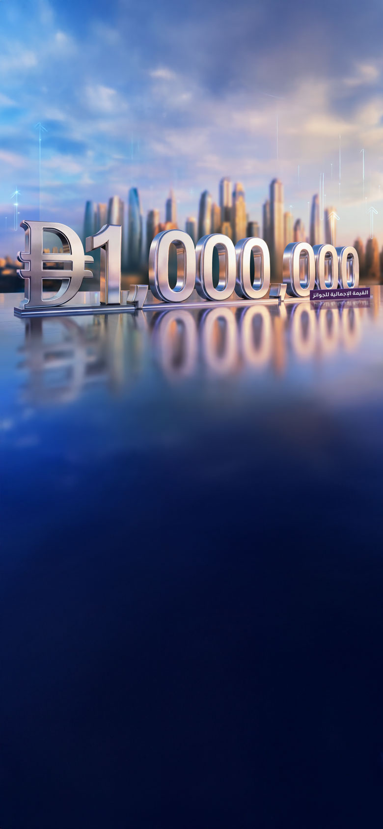 Emirates Islamic Business Banking Offer