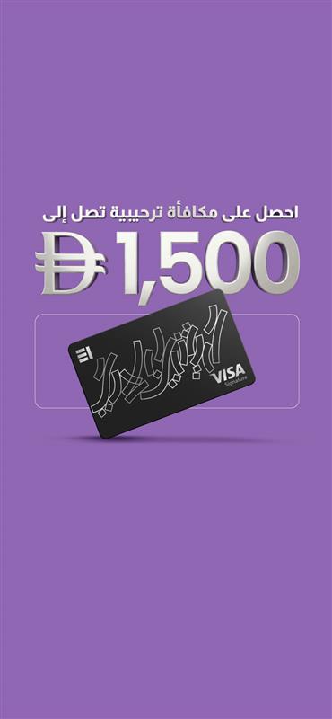 Banner  EI SmartMiles with Your Emarati Credit Card